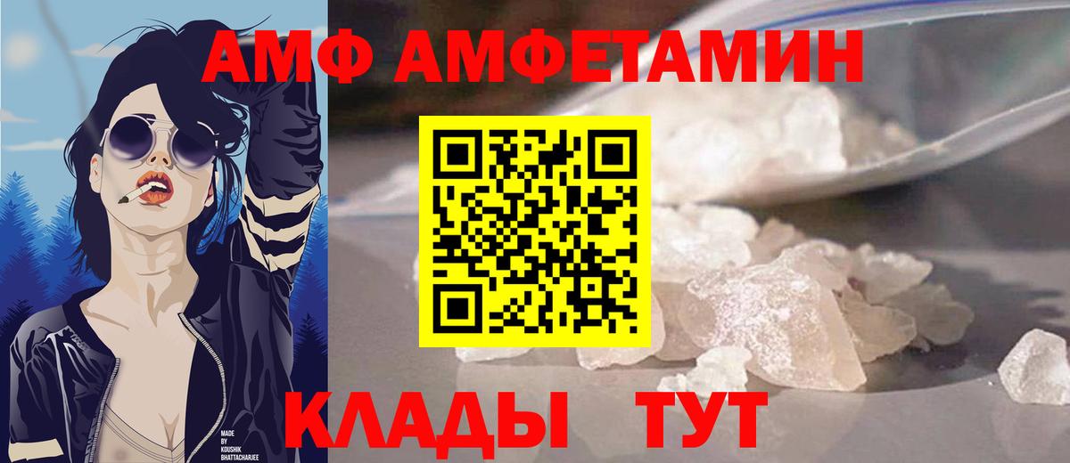 Amphetamine  Амфетамин  Томск  Вход с VPN  Amphetamine 97% 