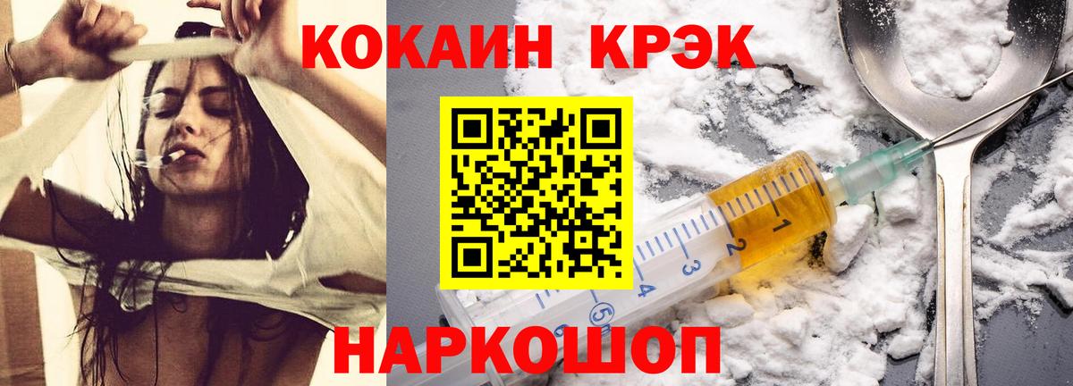 Томск  COCAIN 98%  купить   Вход с VPN 
