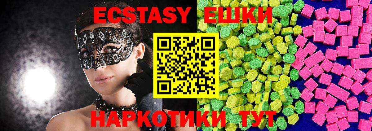 Экстази MDMA  Ecstasy  Томск  Вход с VPN 