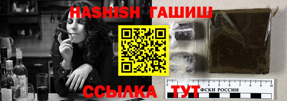 ГАШ Cannabis  Гашиш VHQ  ГАШ  Томск  Вход с VPN 