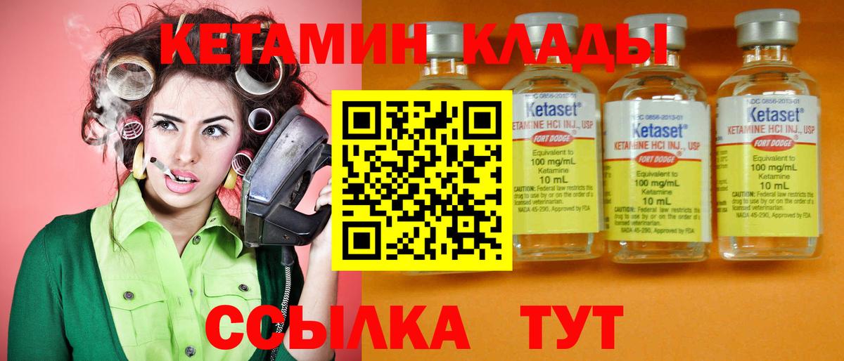 КЕТАМИН ketamine  Кетамин ketamine  Вход с VPN  Томск 