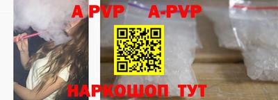 Альфа ПВП Ливны