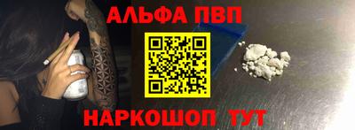Альфа ПВП Ливны