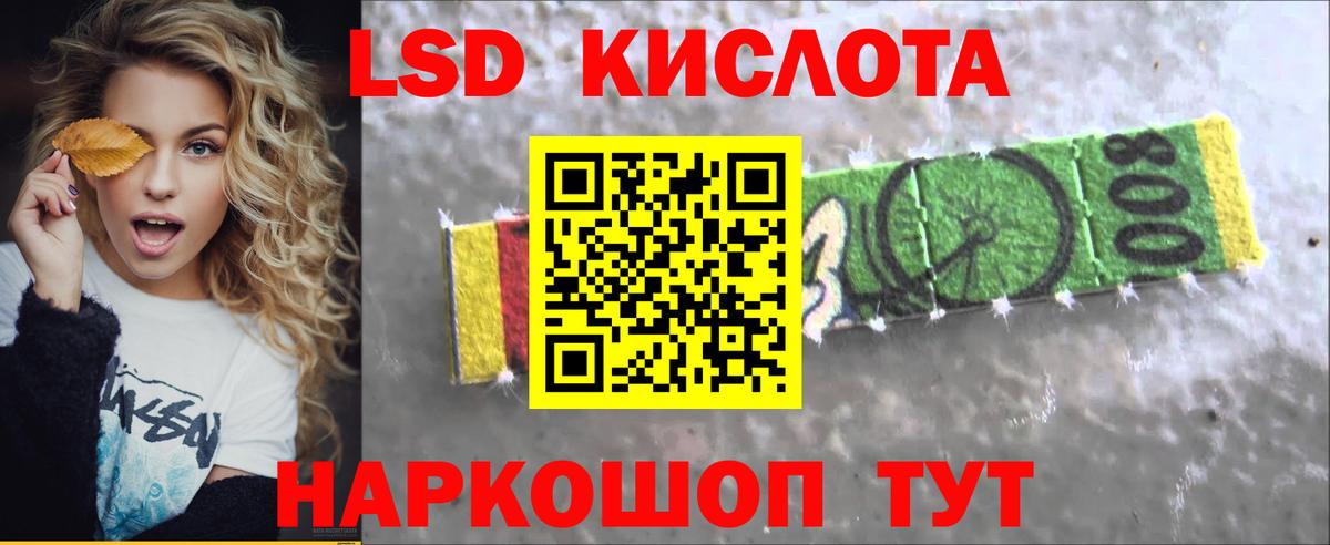 ЛСД экстази  Лсд 25 экстази ecstasy  Вход с VPN  ЛСД экстази ecstasy  Томск 