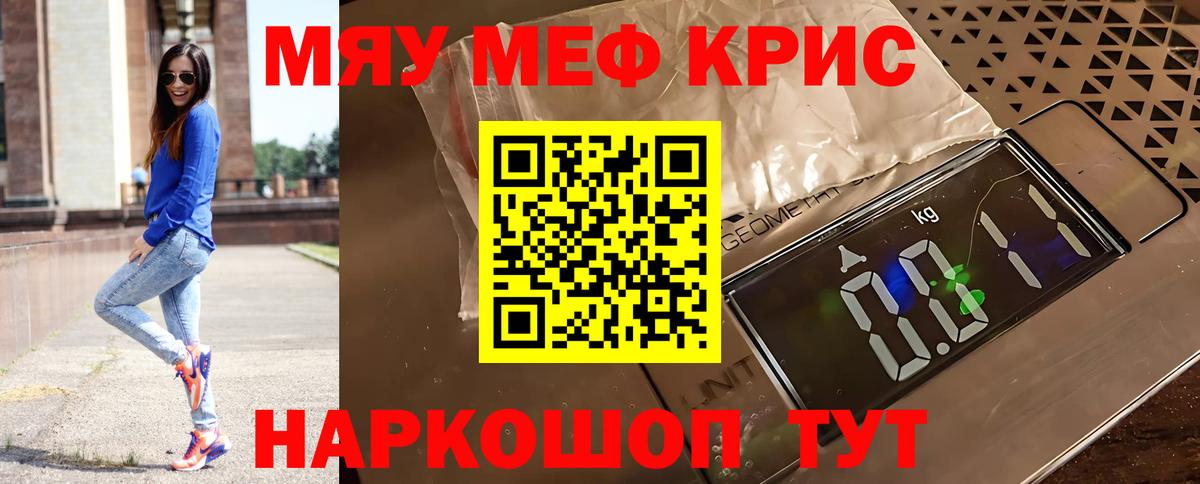Томск  Мефедрон  Меф мяу мяу  МЕГА ссылки  МЯУ-МЯУ мука  Мефедрон  Вход с VPN 
