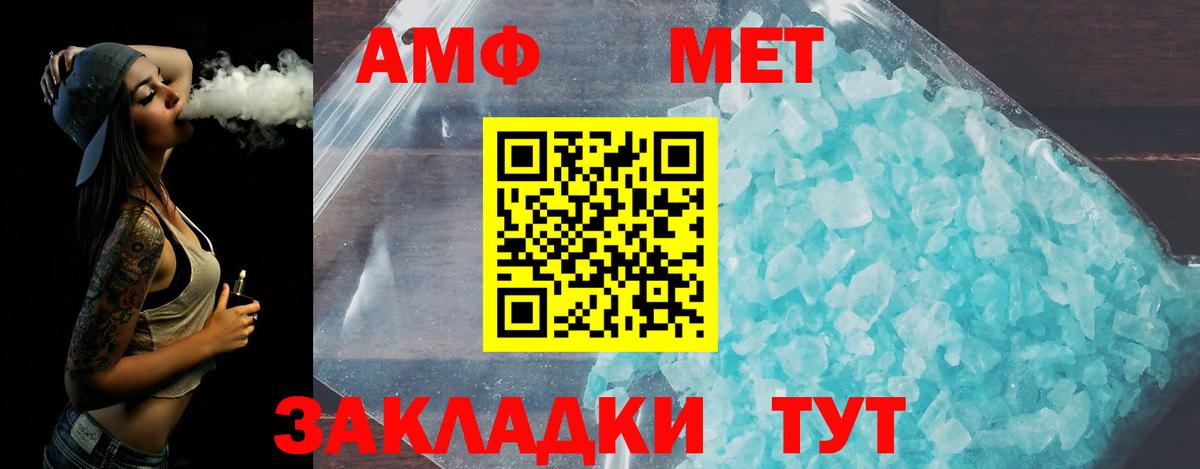 МЕТАМФЕТАМИН витя  Вход с VPN  МЕТАМФЕТАМИН витя  Томск 