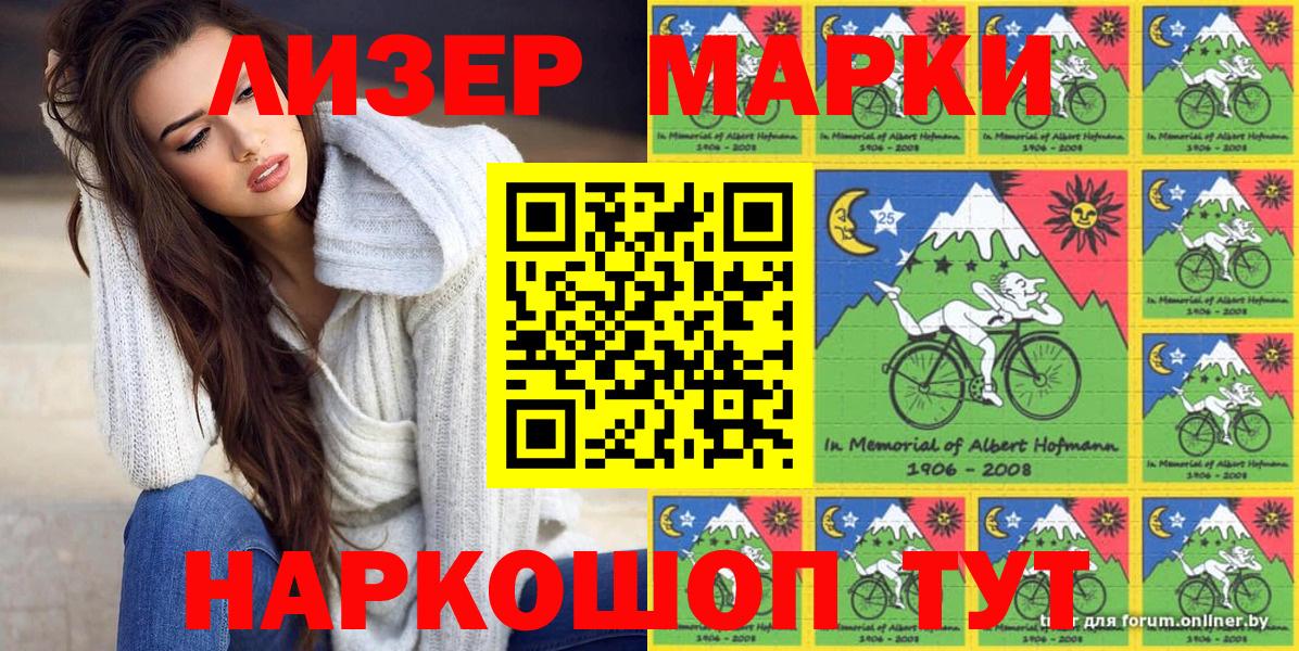 Марки 25I-NBOMe 1,8мг Томск