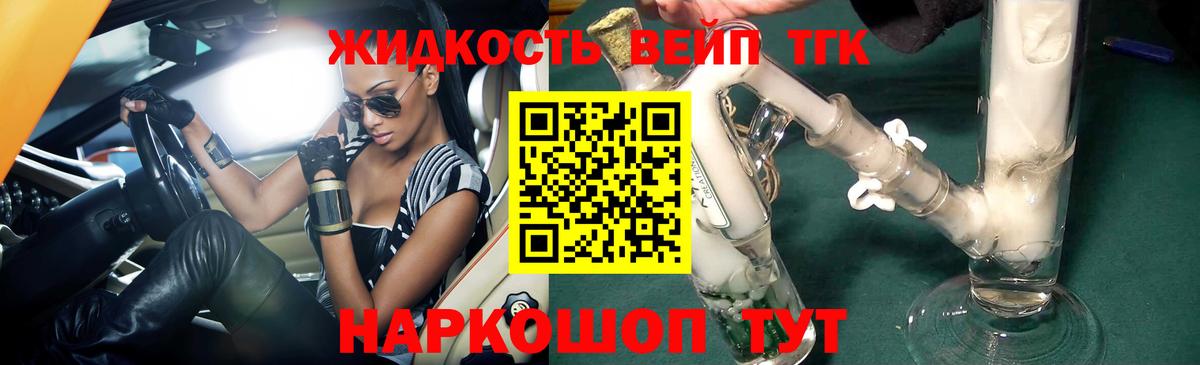 Томск  Дистиллят ТГК гашишное масло  Вход с VPN  Дистиллят ТГК концентрат 