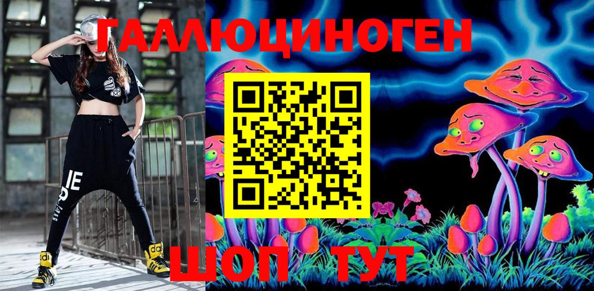 Псилоцибиновые грибы Magic Shrooms Томск