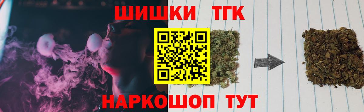 Канабис THC 21% Томск